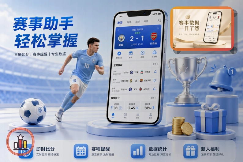 九游娱乐体育服务场景图片